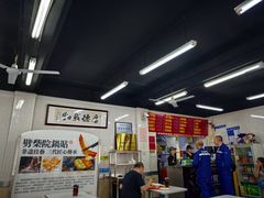 -劈柴院锅贴(沈阳路店)