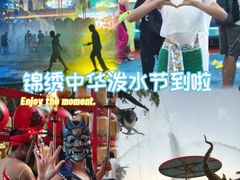 -深圳锦绣中华民俗村