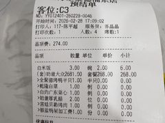 -全聚德(上海首店浦东店)