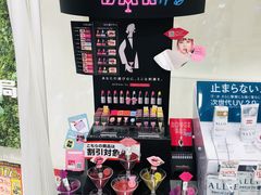 -SUGI杉药局(祇园店)