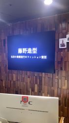 前台-藤野造型
