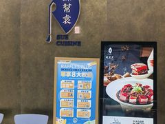 -苏帮袁Sue Cuisine(来福士店)