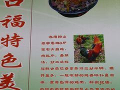 -友口福(大良店)