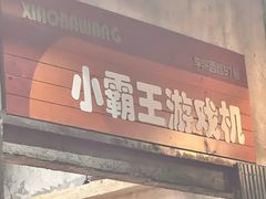 -五马集·海鲜·温州大牌档(黑金冠五马街十字路口店)