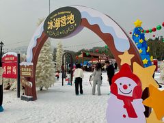 -盈香心动乐园