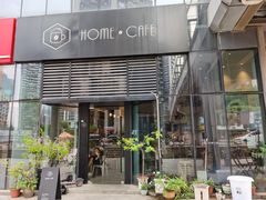 手冲咖啡-Home Cafe(水榭春天店)