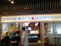 门面-喜来稀肉(北外滩白玉兰广场店)