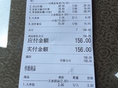 账单-品渔味湖鲜馆(拈花湾店)