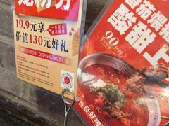 -捞王猪肚鸡火锅(昆山店)