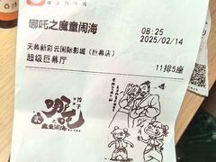 -天幕新彩云国际影城(激光巨幕店)