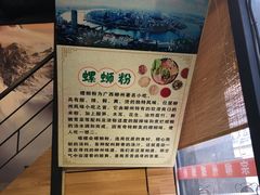 -螺大蛳柳州螺蛳粉·火锅·热干面(西城永捷店)