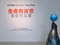 -上海油画雕塑院