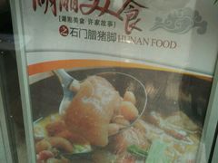 -筒子骨炖黄鸭叫·許家故事(凯德广场店)