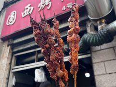 -圆西烤肉(园西路店)