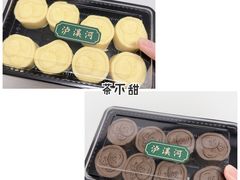 -泸溪河桃酥(亭湖宝龙广场店)