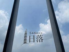 -上海中心大厦