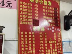 -小罗子汤店(大士院总店)