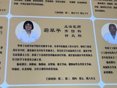 -上海广德中医门诊部