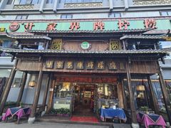 -甘家界牌柠檬鸭(青山店)