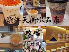 -炖物24章·顺时轻养茶(杭州保利时光里店)