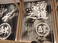 -味千拉面(双井店)