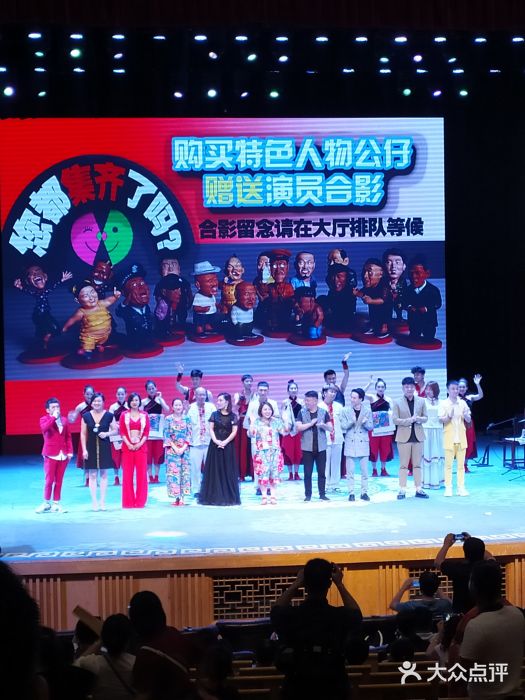 泰安刘老根大舞台图片