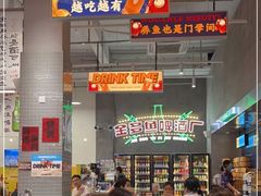 门面-金多鱼大排档·烤鱼·烧烤·宵夜(江南水都店)