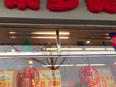 门面-果多美(鼓楼北街店)
