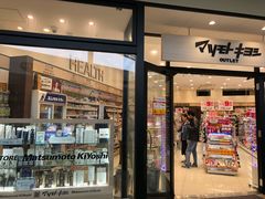 -三井奥特莱斯购物城(爵士之梦长岛店)
