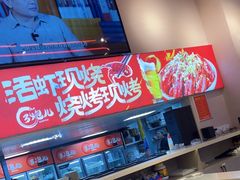 -三炮儿烧烤·羊锅·铁锅炖(南京首店)