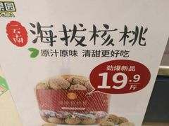 -PAGODA百果园(外贸路店)