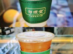 -勿理堂(西村店)