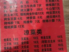 -玫瑰红烤羊排(北新桥三条店)