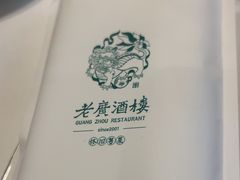 -老广酒楼(樱花店)