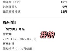 -糖涩(新佳丽店)
