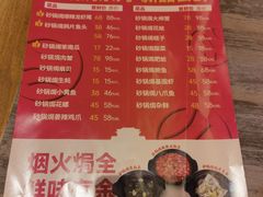-叁宝烤肉• 西安烧烤 领跑品牌(中海城店)