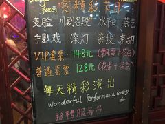 -盖碗儿梨园·变脸吐火·川剧(天府广场店)