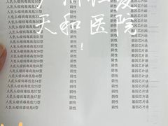 -广州仁爱天河医院