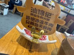 -汕锦记潮汕生鲜牛肉馆(富华店)