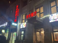 -吉友粥底火锅(方斜路店)