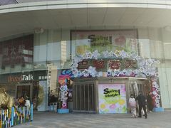 -巴黎春天(陕西路店)