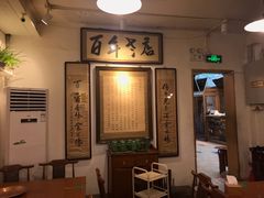 大堂-老门框爆肚涮肉(金宝街店)