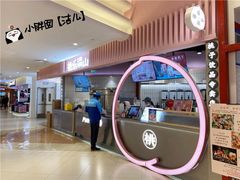 -桃乐满山(川沙百联店)