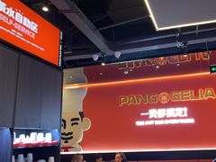 -胖哥俩肉蟹煲(梅溪步步高店)
