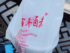 -门框胡同百年卤煮(前门煤市街店)