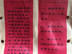 -二斗栗子(黄河道店)