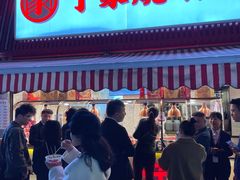 -丁家脆哨(民生路店)