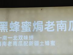 -俭寨大盘鸡·手抓肉·烧烤新疆菜(乌苏路店)