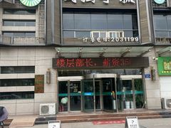 -国强手抓(西夏区店)