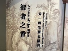 -天一阁博物院